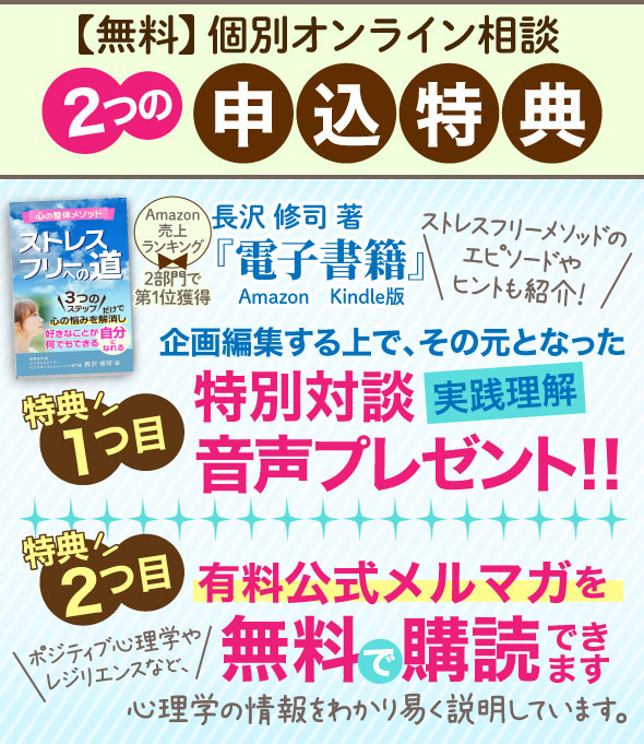 ２つの申込特典　1つ目特別対談音声プレゼント！！2つ目有料公式メルマガを無料購読できます