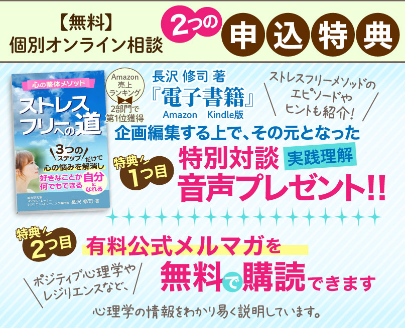 ２つの申込特典　1つ目特別対談音声プレゼント！！2つ目有料公式メルマガを無料購読できます